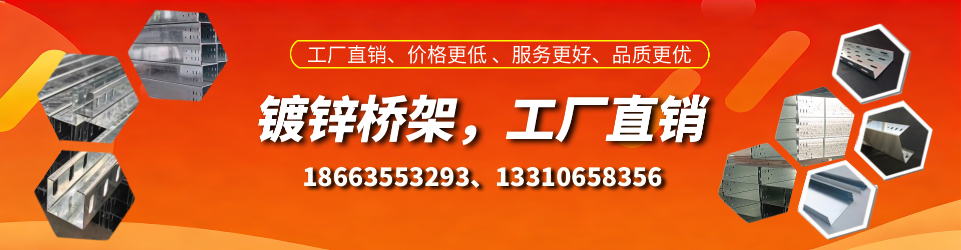 成都镀锌桥架厂家